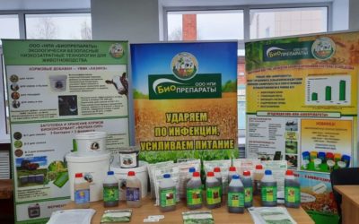 ООО НПИ «Биопрепараты» получили подтверждение на использование в органическом земледелии